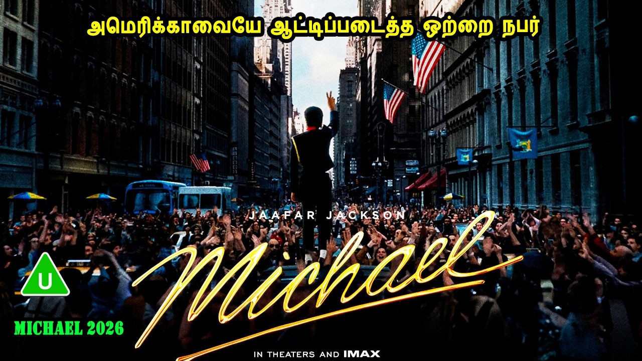 அமெரிக்காவையே ஆட்டிப்படைத்த ஒற்றை நபர் It's Time for Hollywood Movies in Mr Tamilan Voice Over Dubs