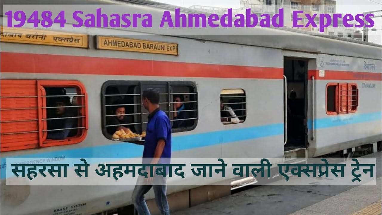 19484 Saharsa Ahmedabad Express ! Saharsa To Ahmedabad Train ! Saharsa Se Ahmedabad Jaane Wali Train