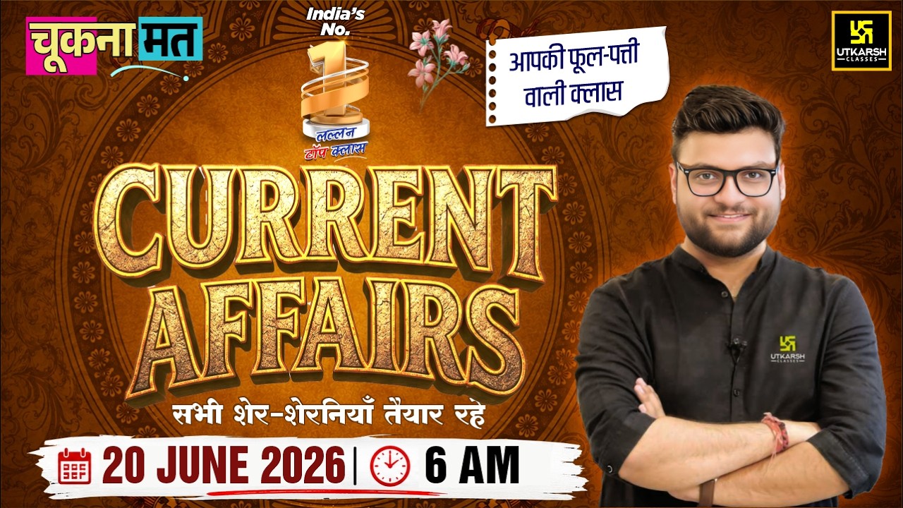 20 June 2026 Current Affairs | Episode 2105 | Current Affairs Today | Kumar Gaurav Sir