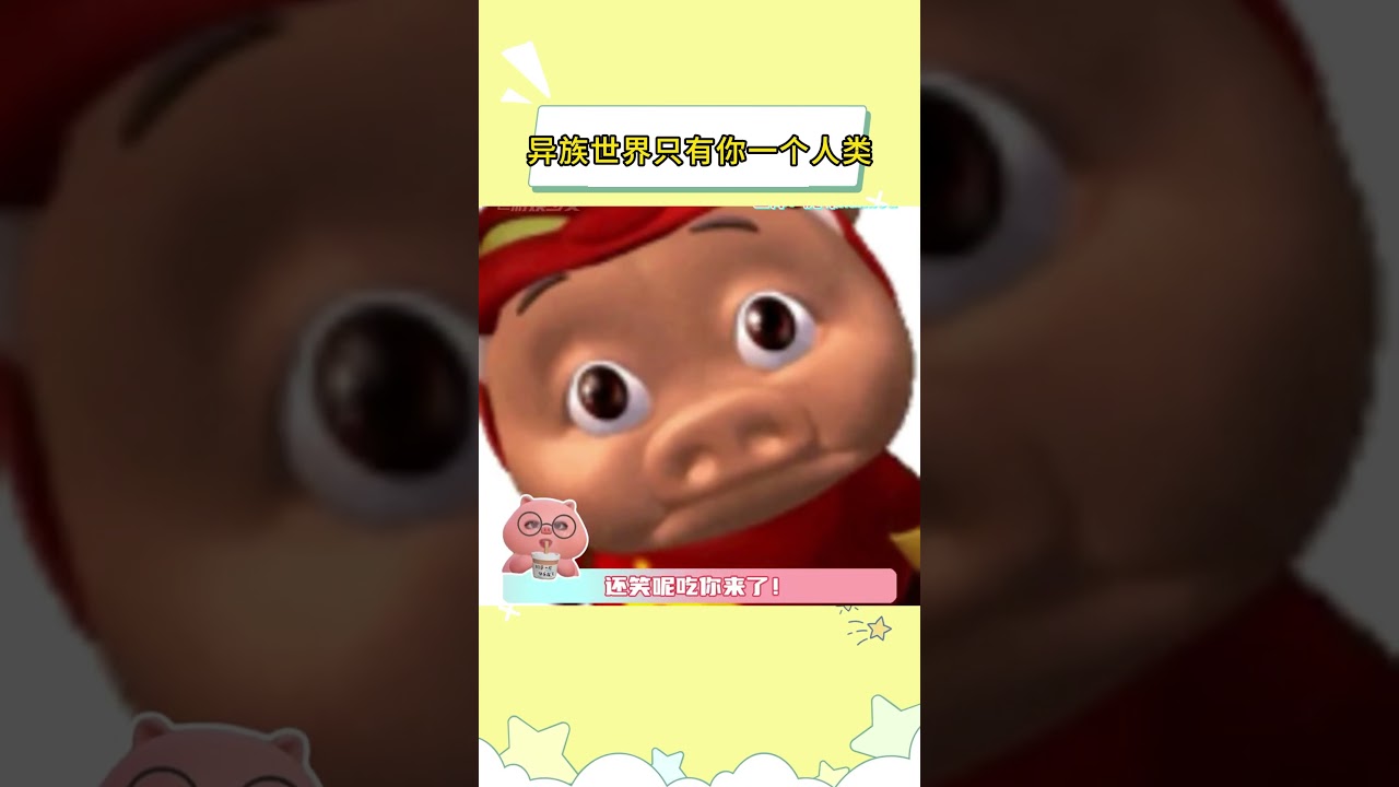 人准备好了，请问这样的班在哪里找？#漫画 #人外 #兽控 #二次元 #上班族
