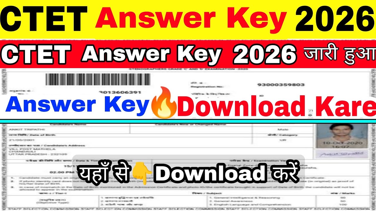 CTET Answer Key 2026 Out !! CTET Answer Key 2026 Download ||CTET Answer Key2026Check? #ctetanswerkey