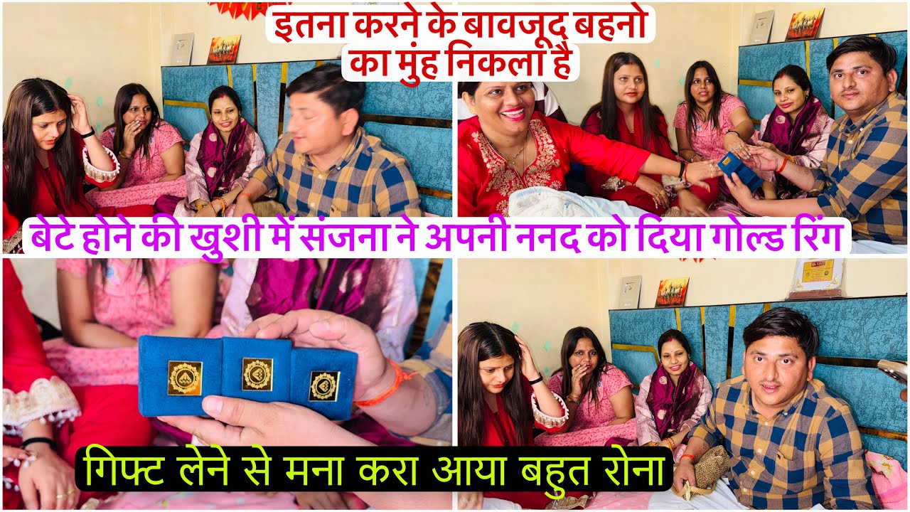 ननद लोग हो गई नाराज गोल्ड गिफ्ट देखकर जितना हो सका वही कर सकता हूँ बहुत रोना आया 