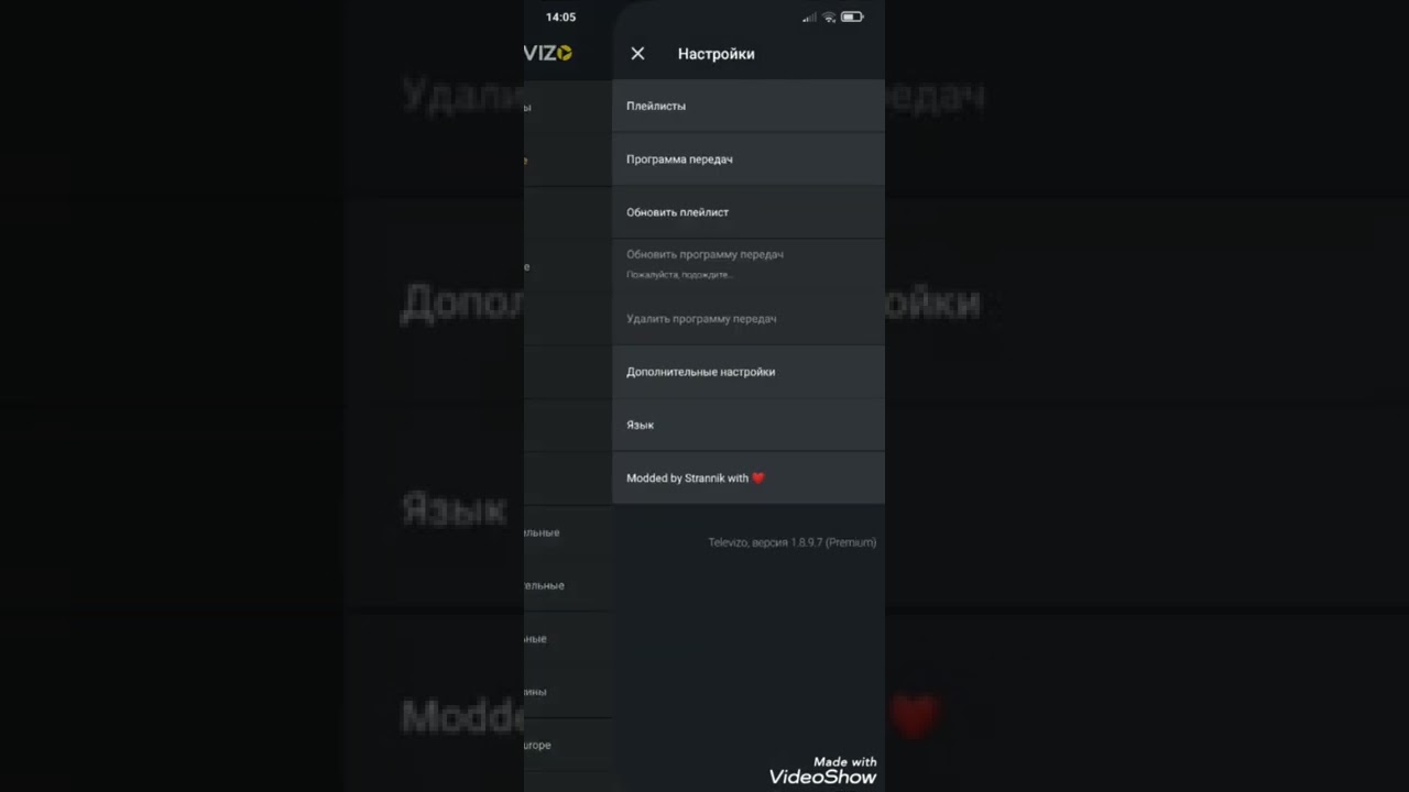 телевизо