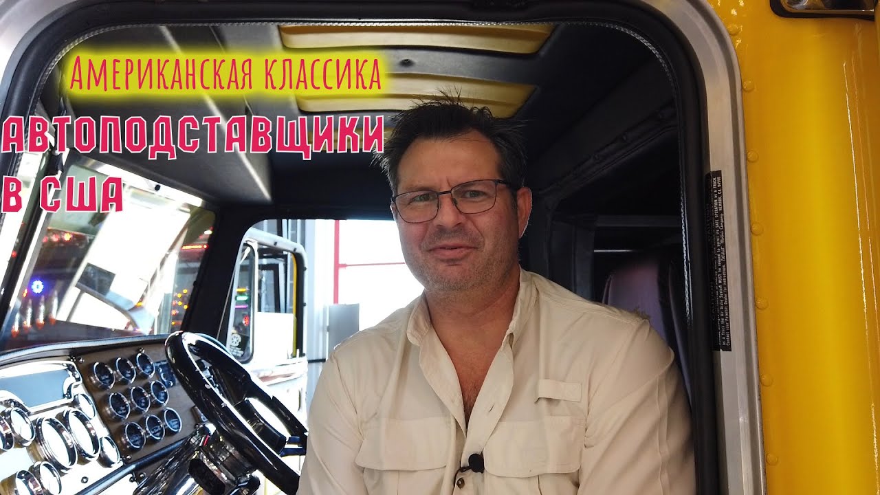 Почему отсталые американцы не используют видеорегистратор  в автомобиле!