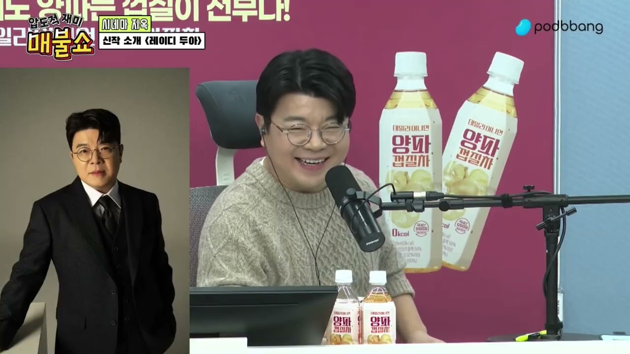 매불쇼 최욱 신기루 티키타카 #매불쇼#시네마지옥 