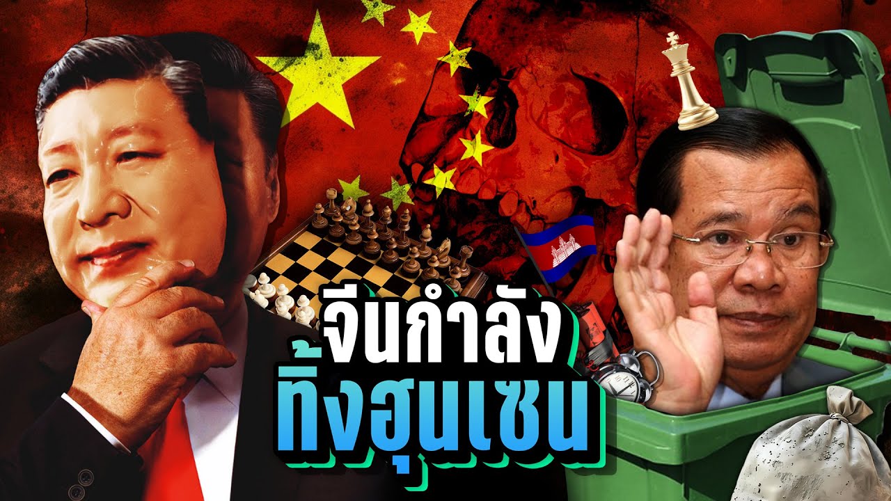 🇨🇳 จีนกำลังจะ 