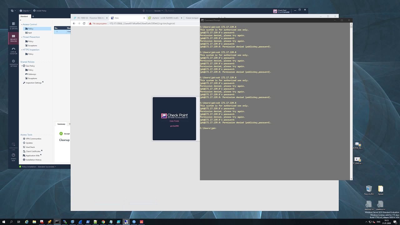 Radius аутентификация для WEB и SSH на МСЭ Check Point