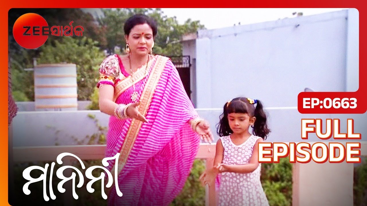 ଅର୍ଜୁନ ମାନିନୀ ଏବଂ ମଣି ର Quality Time | Manini | Full Ep - 663 | @zsarthaktv