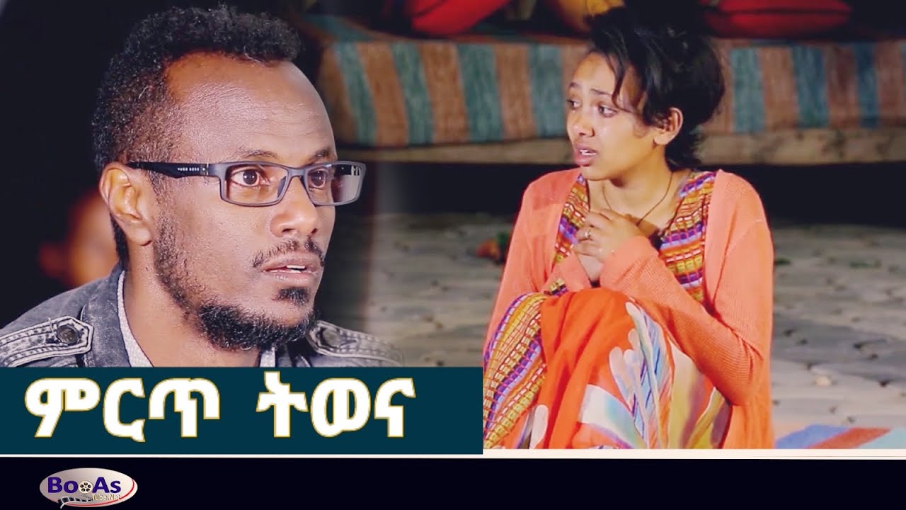 Yemaleda kokeboch | ምርጥ ትወና