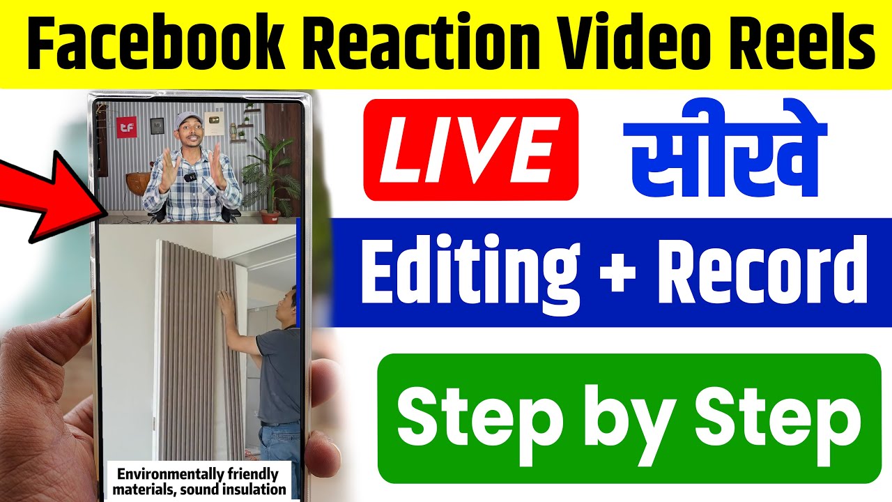 Facebook Par Reaction Video Kaise Banaye, Video Recording se lekar Editing Kaise Kare Step by Step