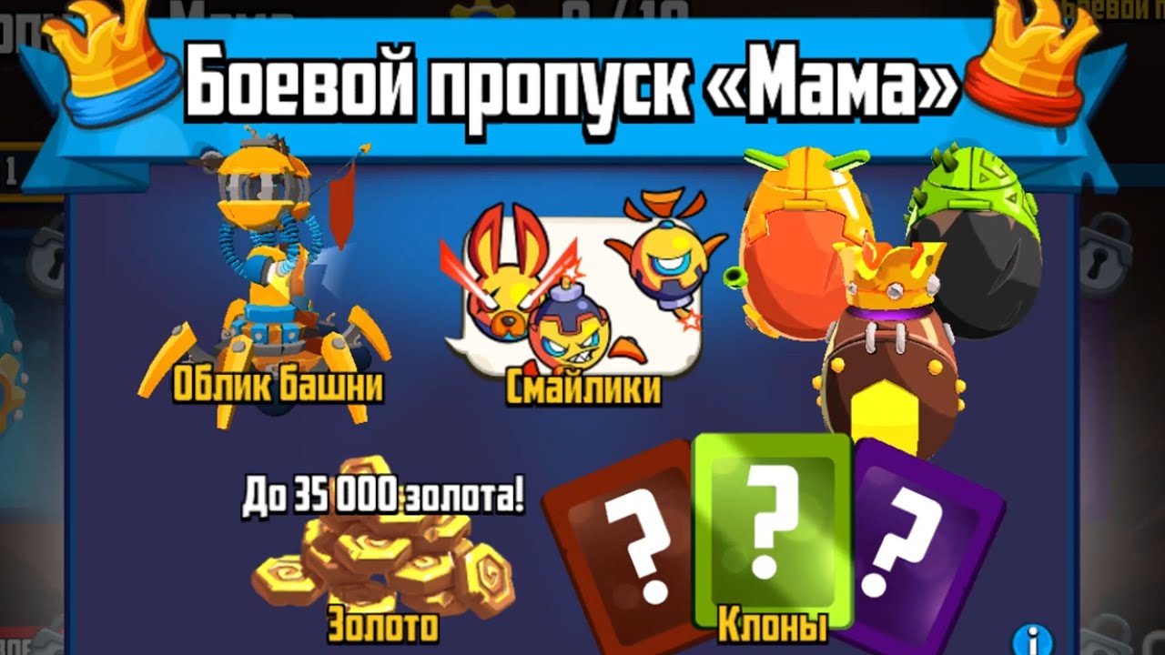 Самый выгодный Сезон! Badland Brawl Новые Клоны