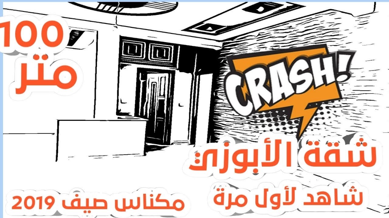 احدث فصالة فالشقة صيف 2019 اللي اختاريتلكوم الابو  appartement opposée meknes maroc