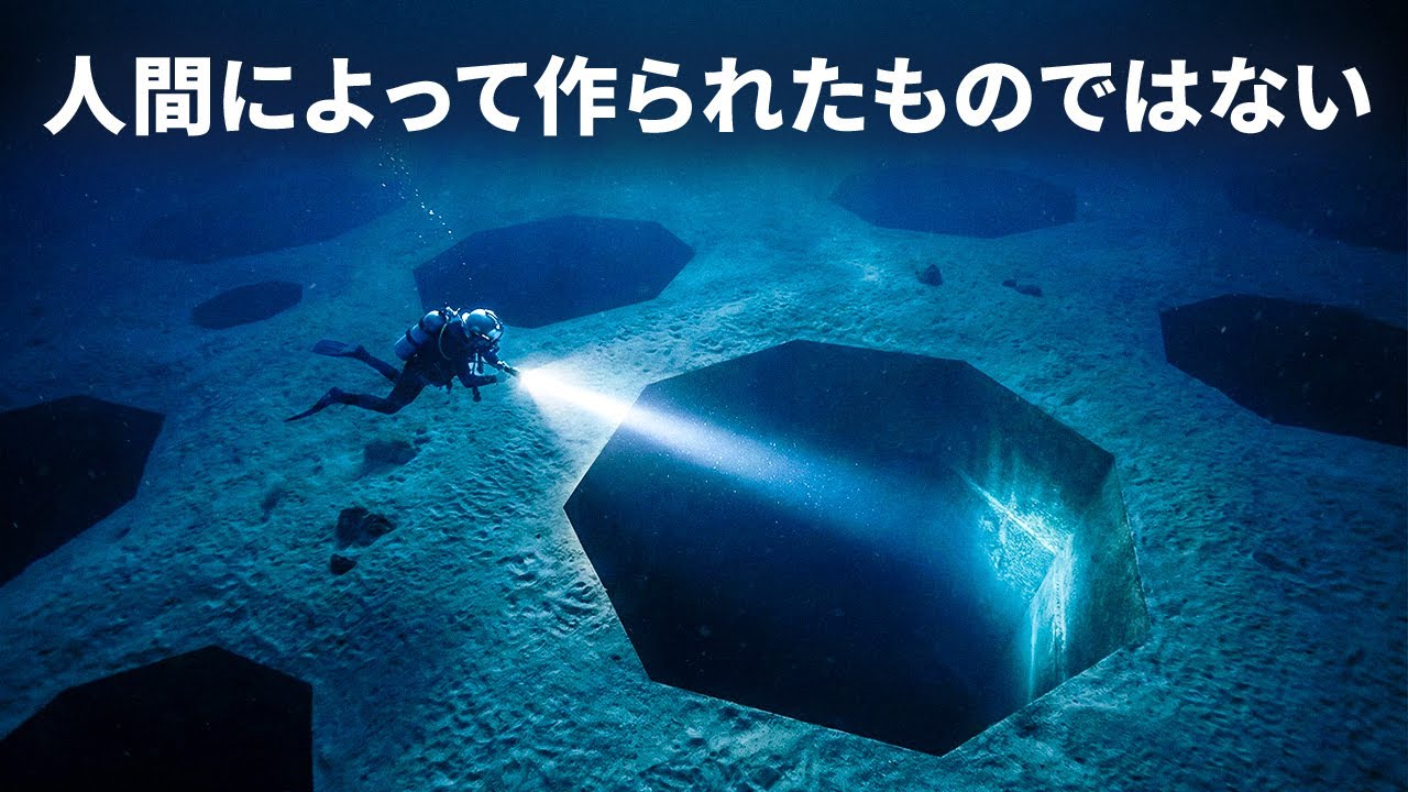 北極海底で神秘的な八角形が発見される