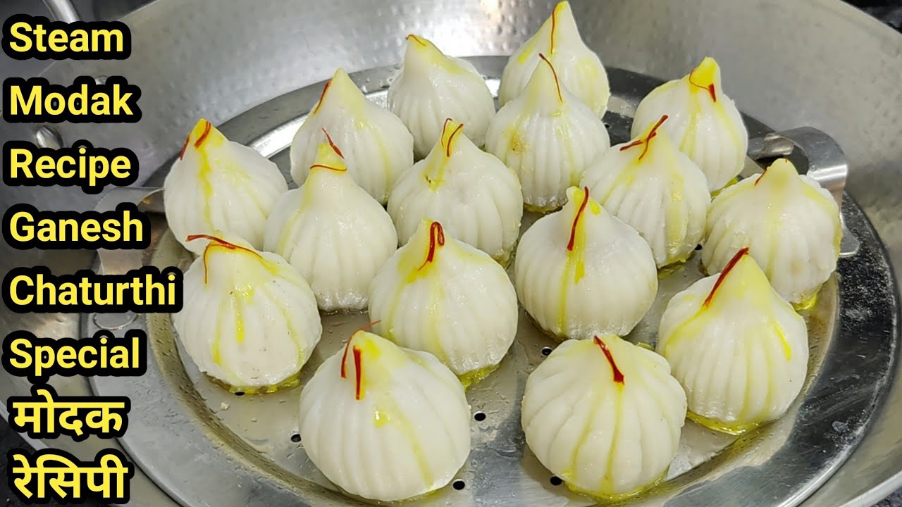 Modak Recipe | चावल के आटे के मोदक बनाने का आसान तरीका | Ganesh Chaturthi Special Modak | Chef Ashok