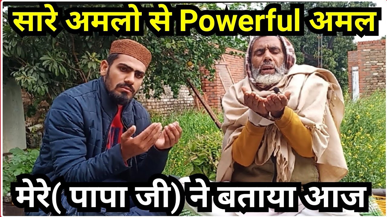 क़ुरान का दिल(❤️)_Sureh yaseen practically in hindi by My Father|| जो इसे सुबह सुनेगा वो कामयाब होगा