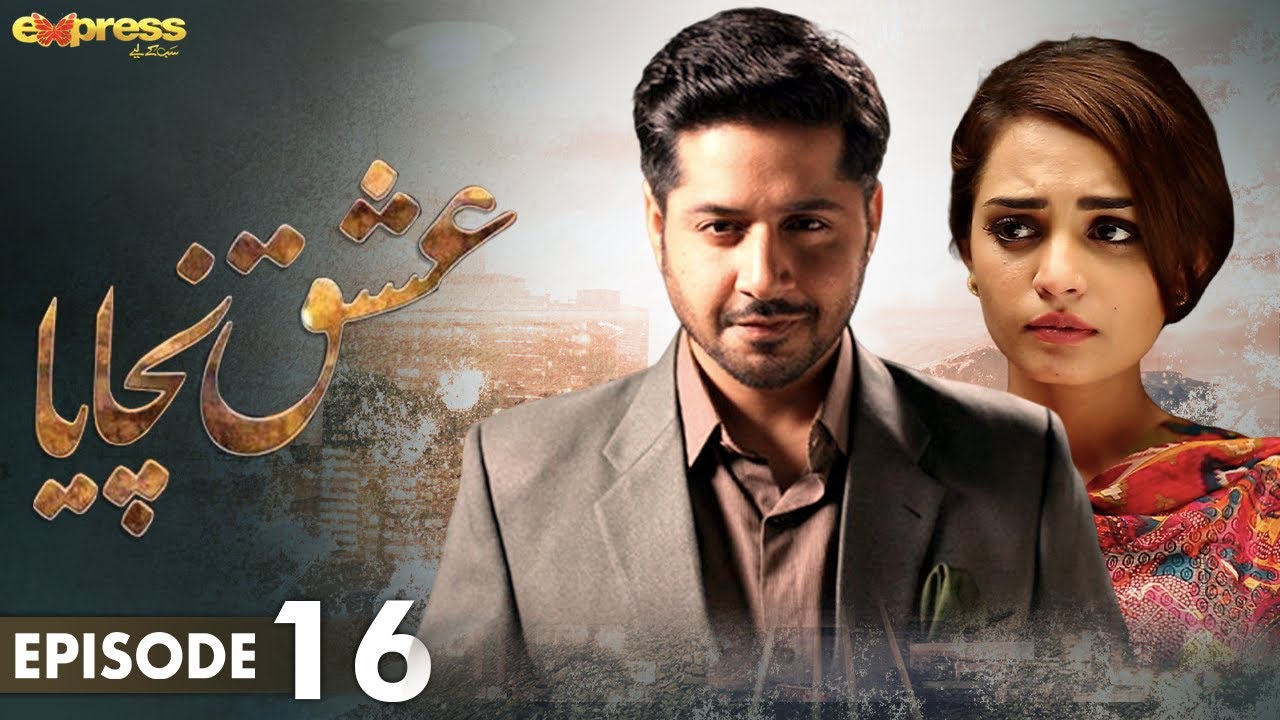 Pakistani Drama | Ishq Nachaya - Episode 16 | Express TV Gold | Imran Ashraf, Diya Mughal | I2S1O