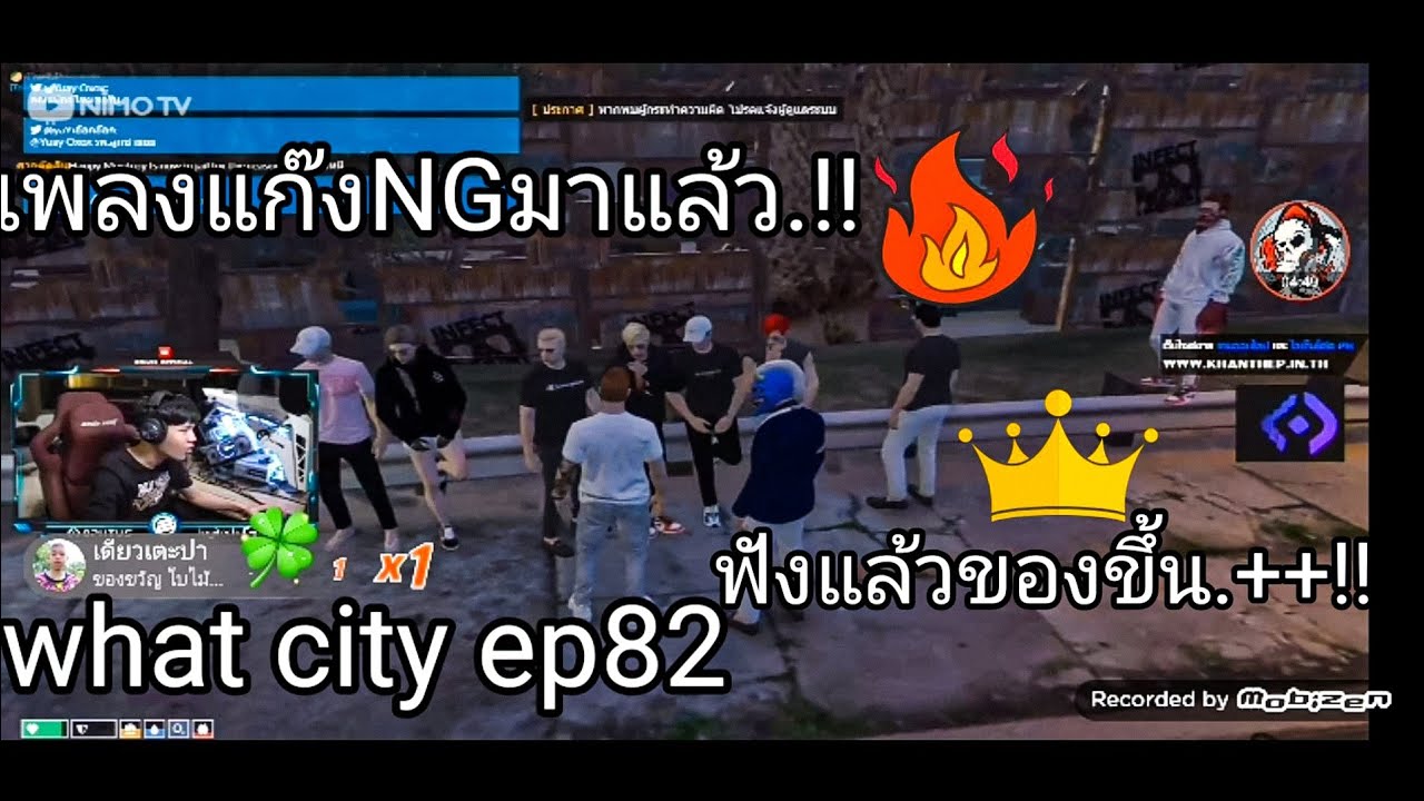 Gta v WC (82) เพลงแก๊งNG..บอกเลยโคตรโหด!!  โคตรเฟี้ยว.+! มันส์โคตร.!!+
