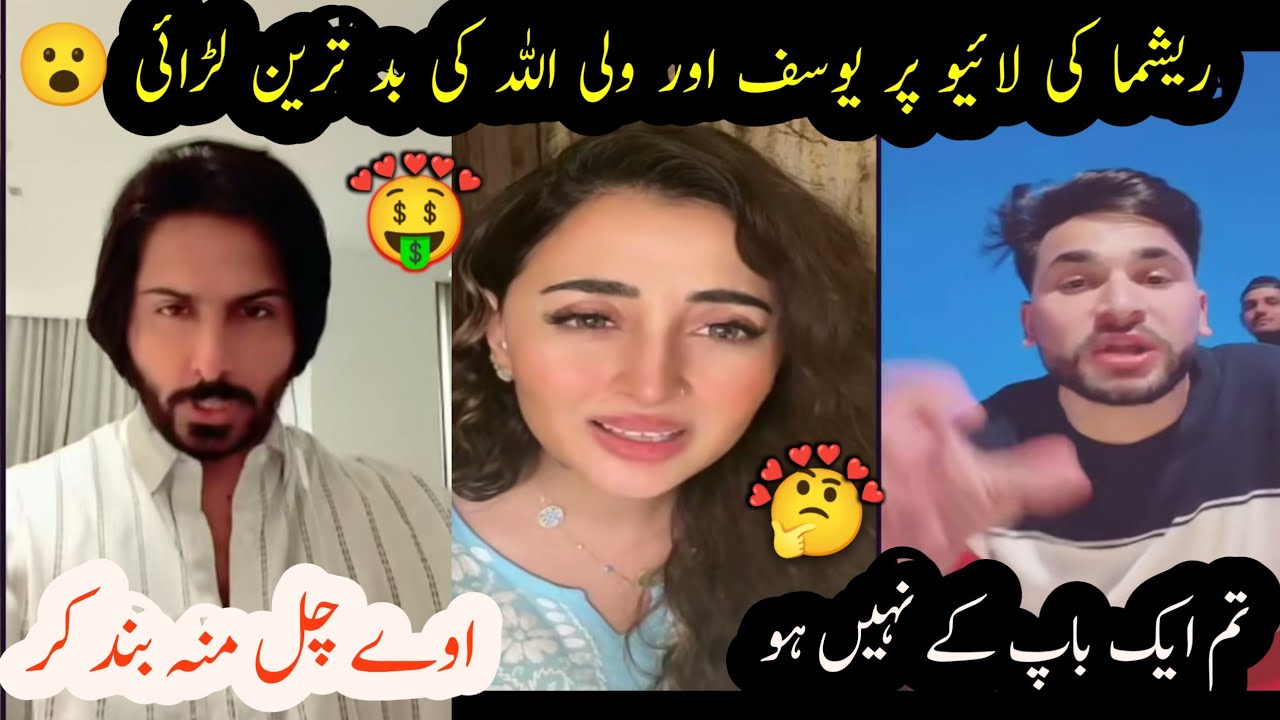 Big fight 💪 between Yousuf and Waliullah on Reshma live#kala#Yousuf vs Waliullah