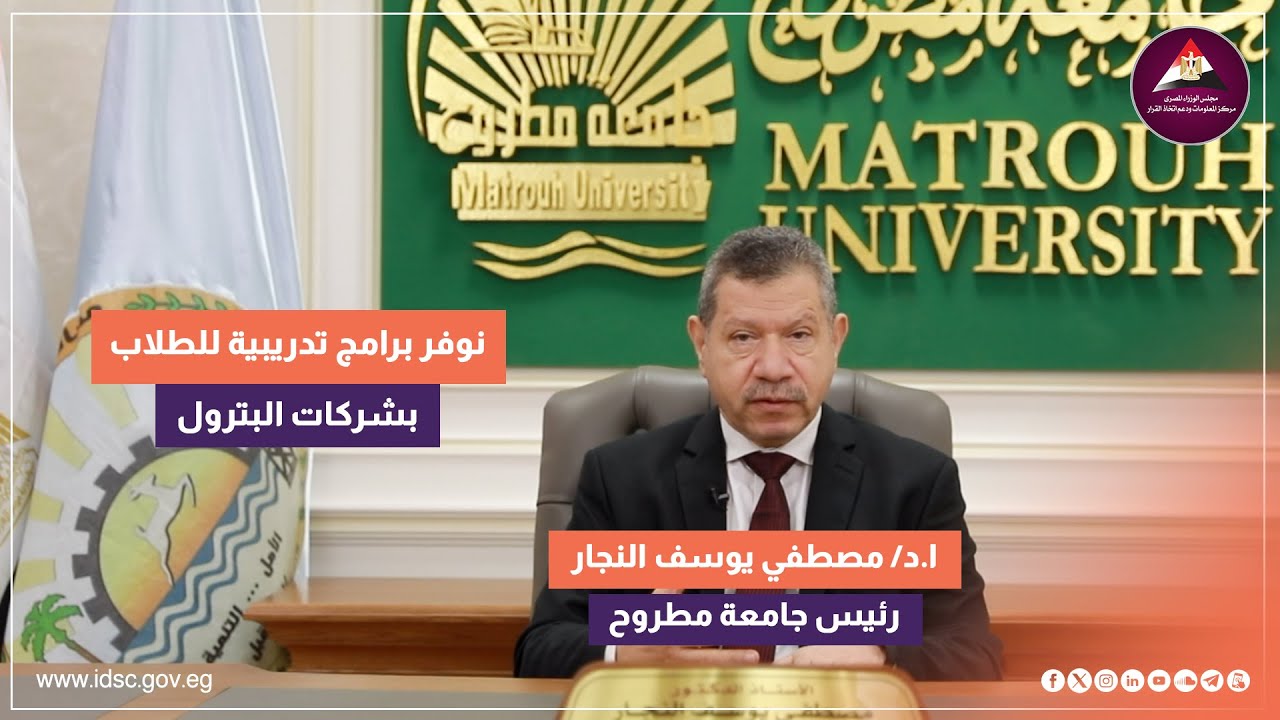 نوفر برامج تدريبية للطلاب بشركات البترول