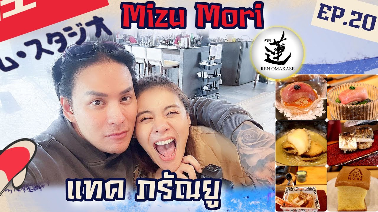 กินโอมากาเสะกับ 