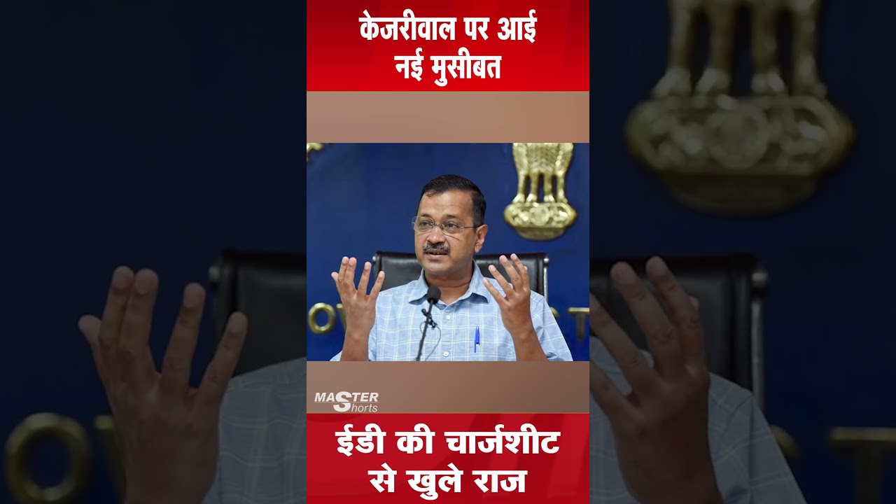 Kejriwal's New Headache: ED Files First Chargesheet In Delhi Jal Board Scam
