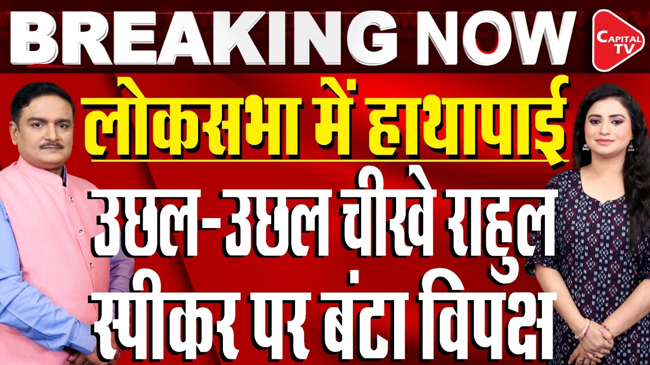 Parliament Budget Session: Rahul Gandhi says 