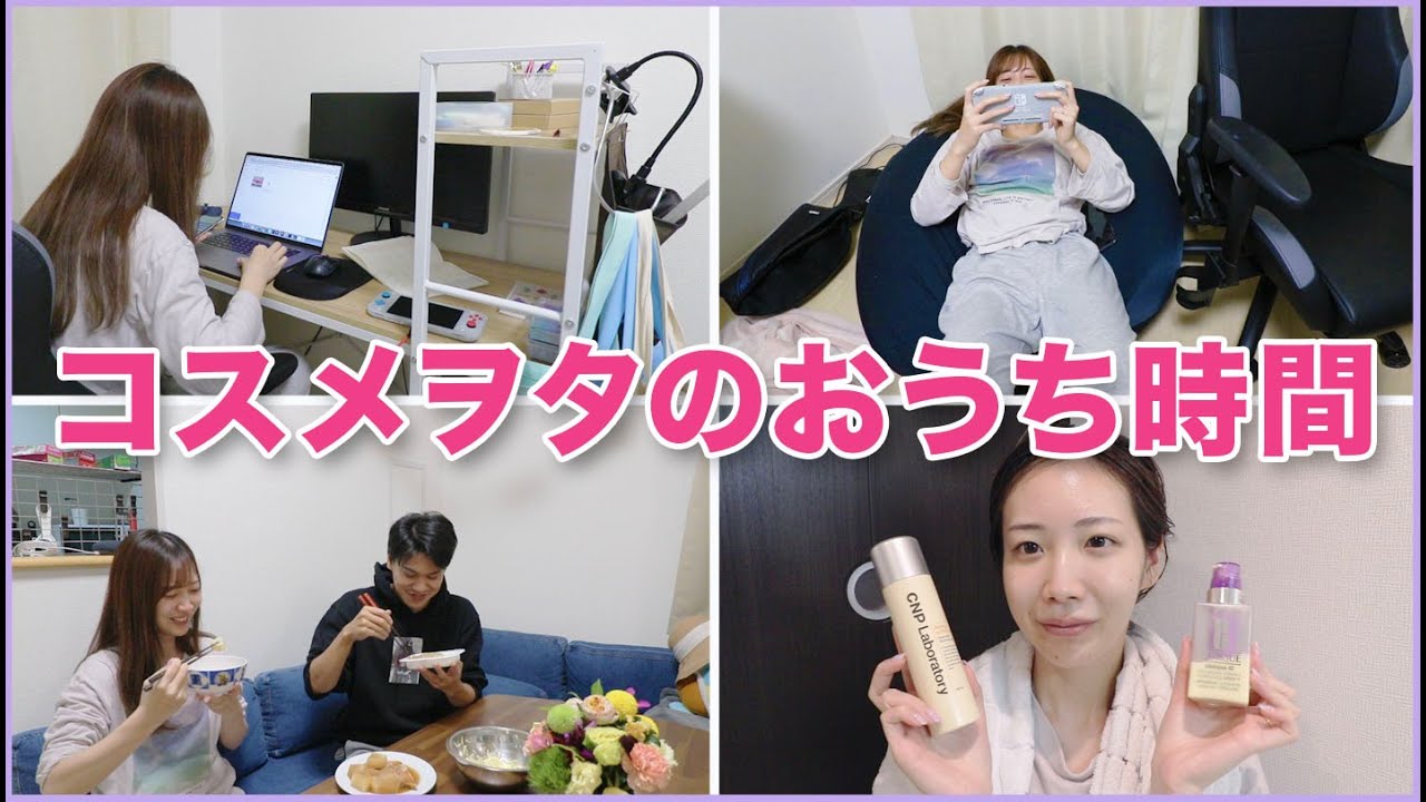 【現実】これが自称美容系YouTuberのリアルな一日だ【こんなもん】