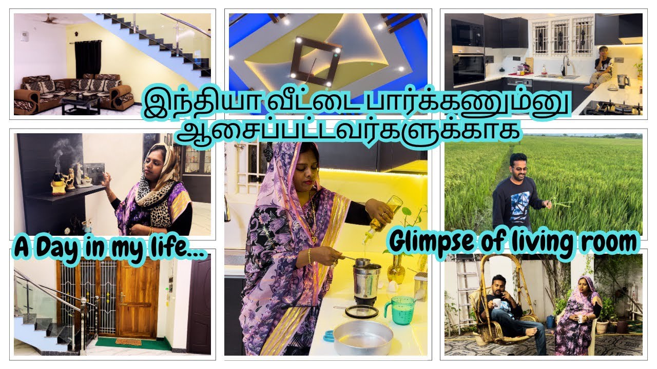 Vlog~இந்தியா வீட்டை பார்க்கணும்னு  ஆசைப்பட்டவர்களுக்காக 💁🏻‍♀️Glimpse of our house living room diml