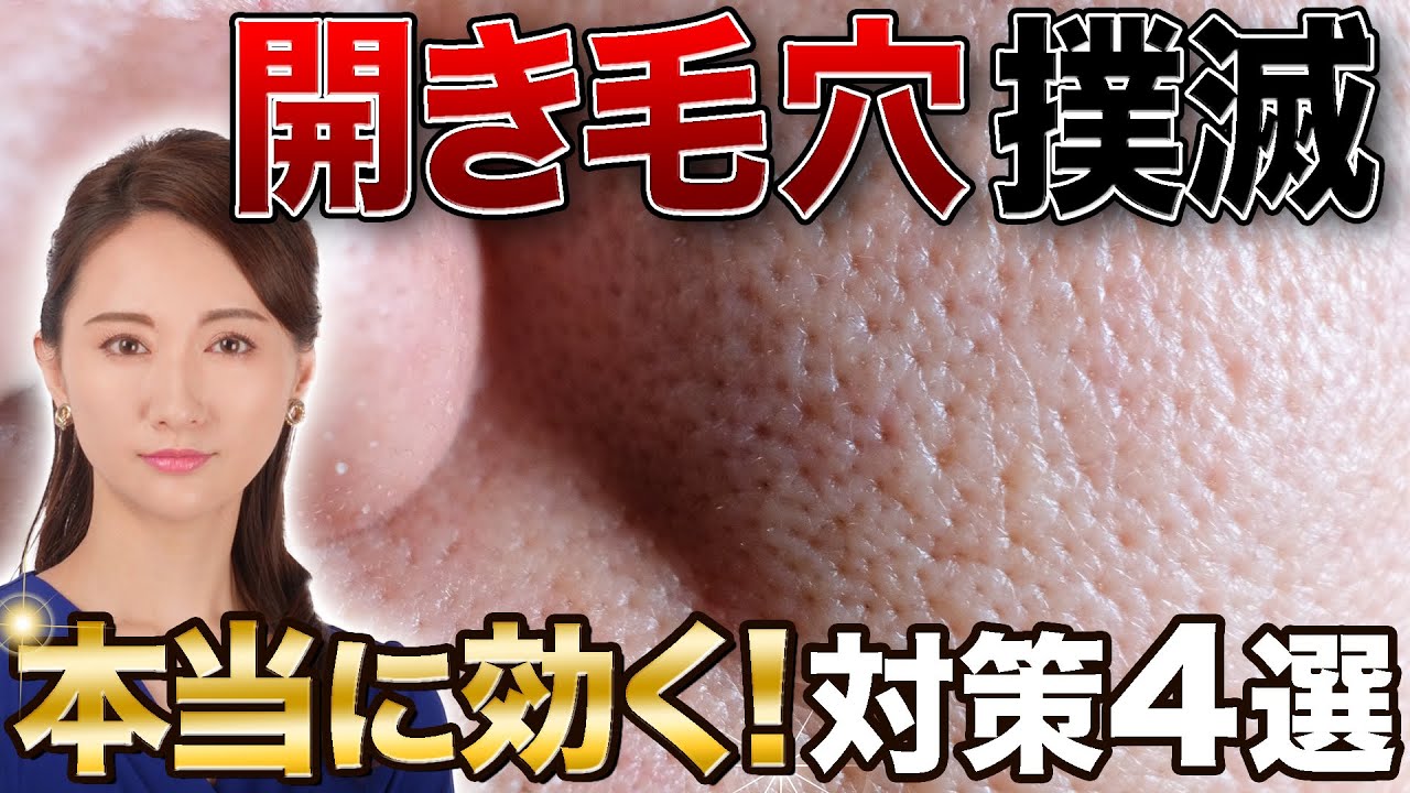 【開き毛穴】自宅で5秒‼️開いた毛穴を小さくする為の毛穴を詰まらせないオイル厳選4選。