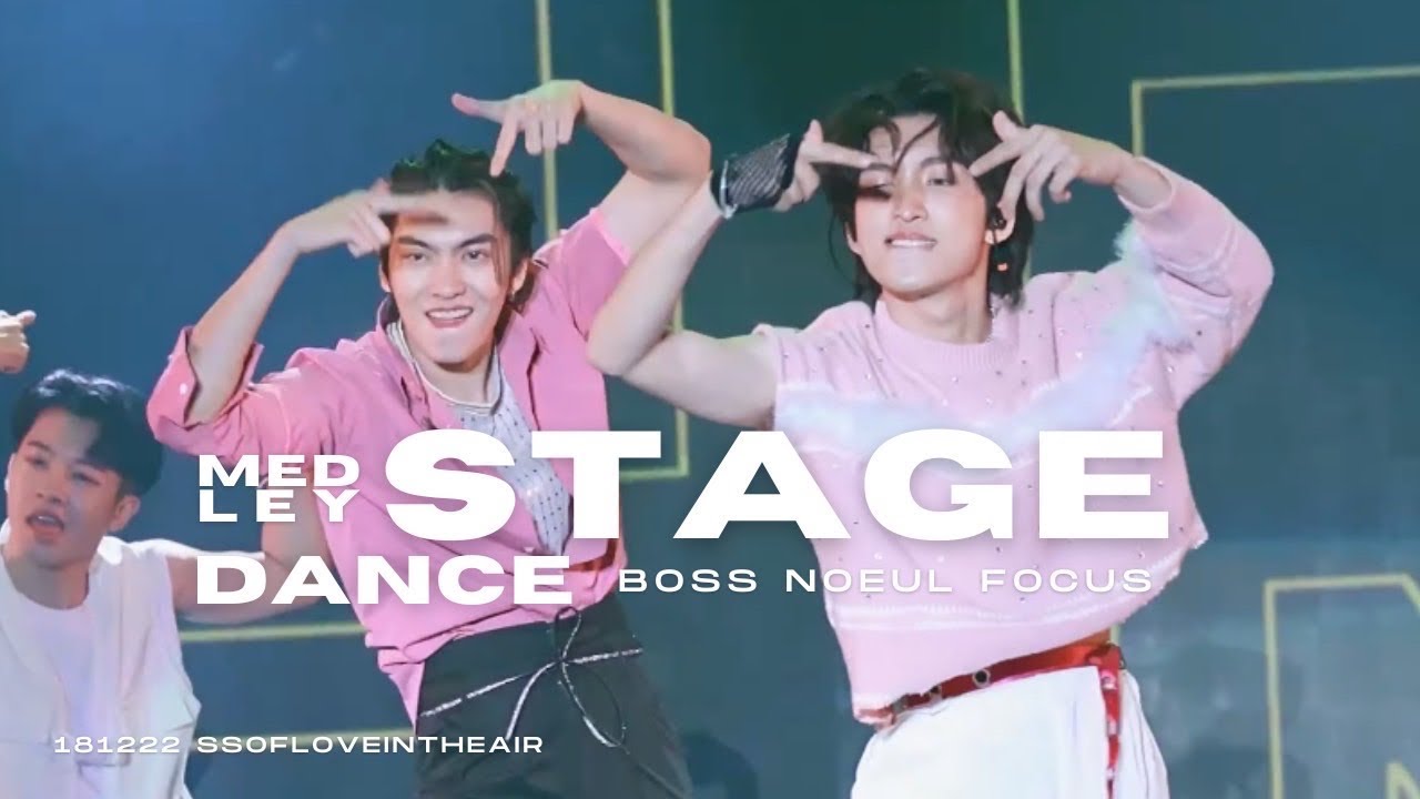 221218 สเตจแดนซ์ #Bosschaikamon #Noeulnuttarat #BossNoeul #SSofLoveinTheAir