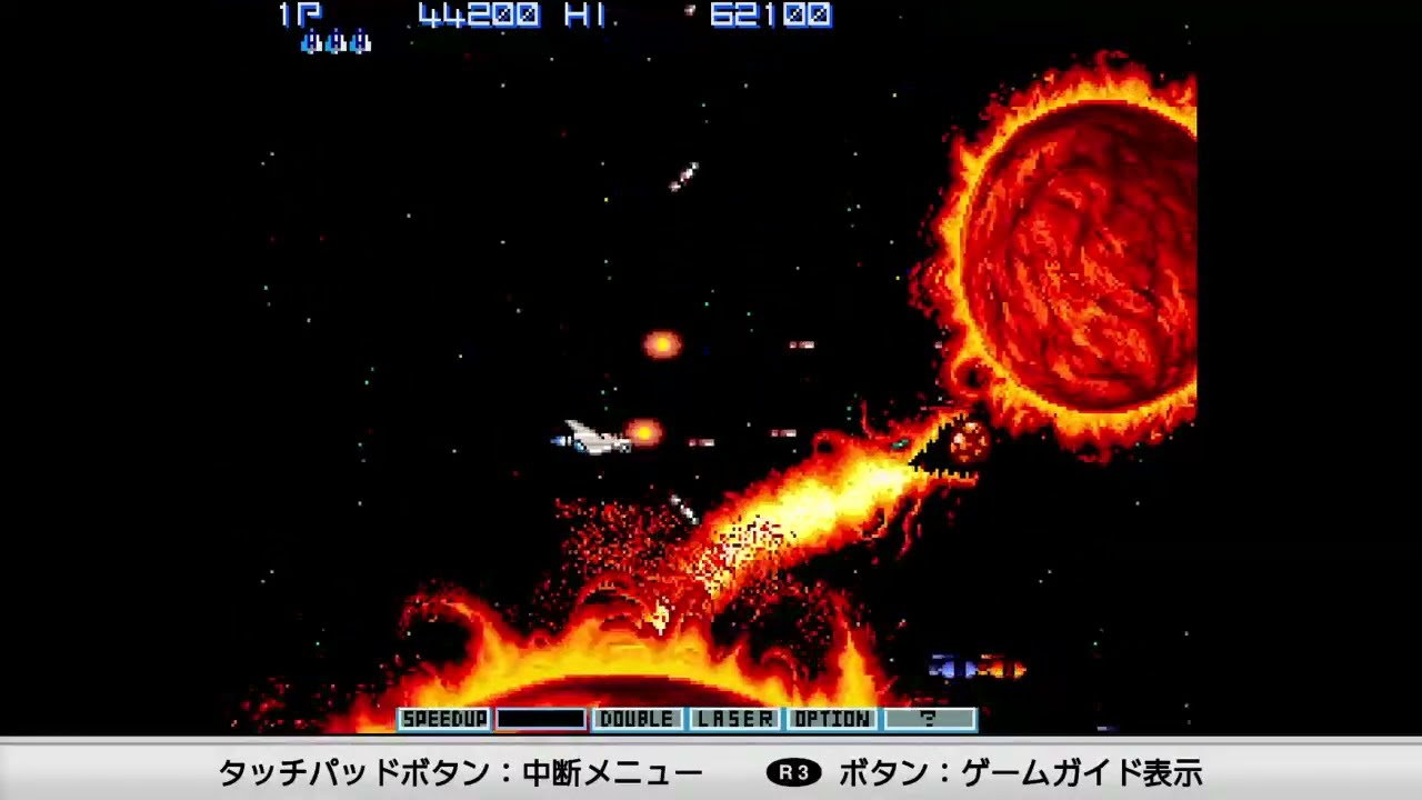 ［PS4］グラディウスII最終面まで、グラディウス１週クリア（アーケードクラシックス アニバーサリーコレクション）※声あり小さい