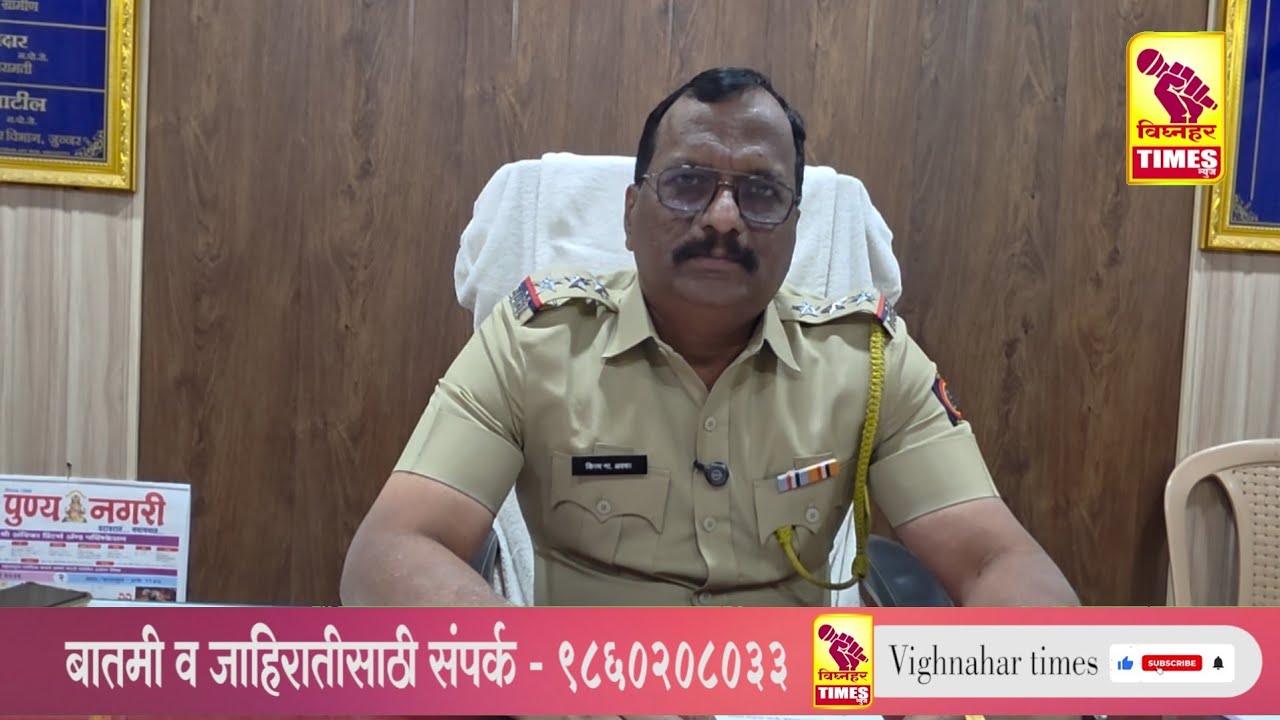 जुन्नरचे पोलीस निरीक्षक किरण अवचर यांनी शिवजयंती निमित्त शिवभक्तांना  काय केले आहे आवाहन ?