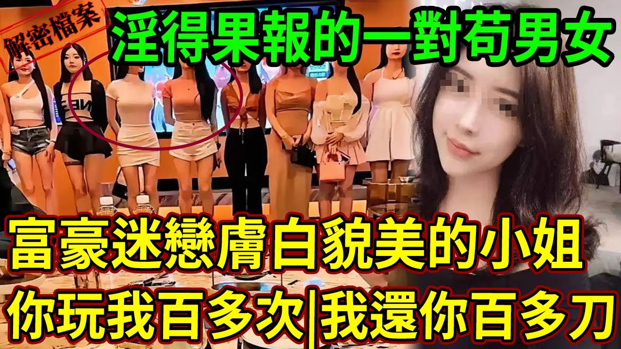 富豪迷戀膚白貌美的售樓小姐！