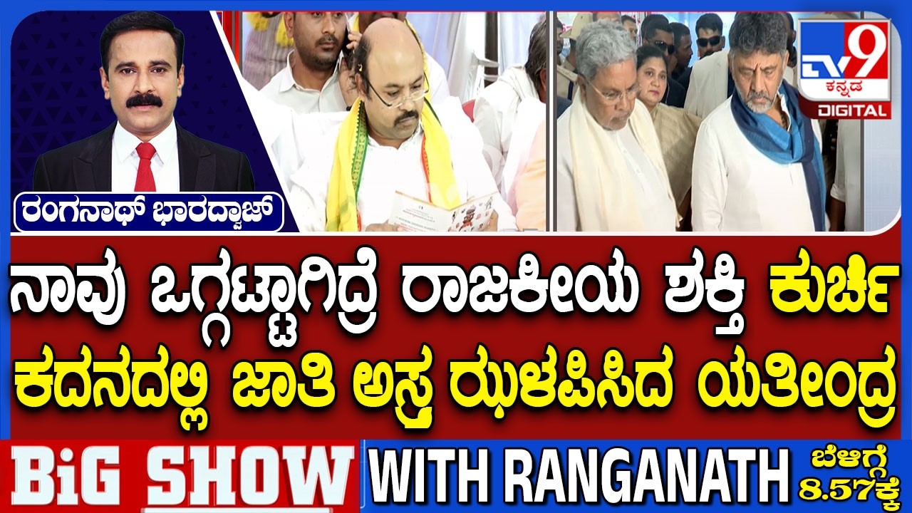 Yathindra Siddaramaiah's Statement On CM Post:  ಕುರ್ಚಿ ಕಾಳದಲ್ಲಿ ಹೊಸ ಬ್ರಹ್ಮಾಸ್ತ್ರ ಬಿಟ್ಟ ಸಿಎಂ ಪುತ್ರ!