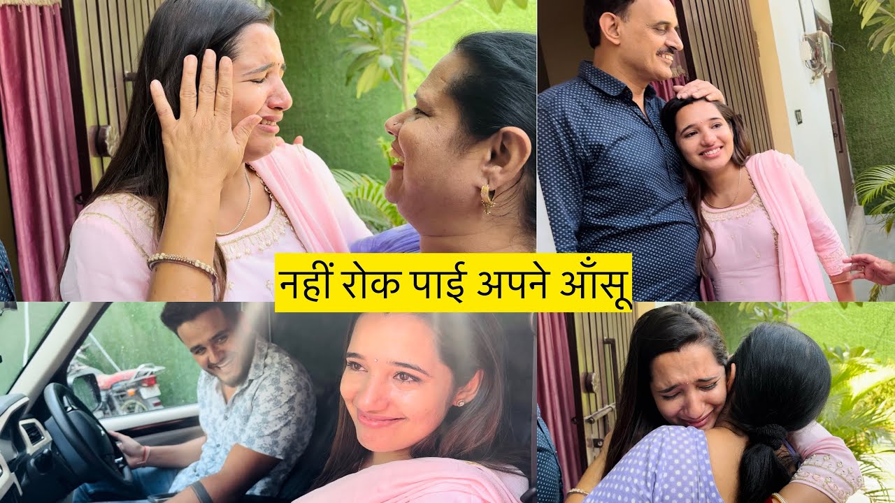 रोते रोते घर से निकली 😭😭