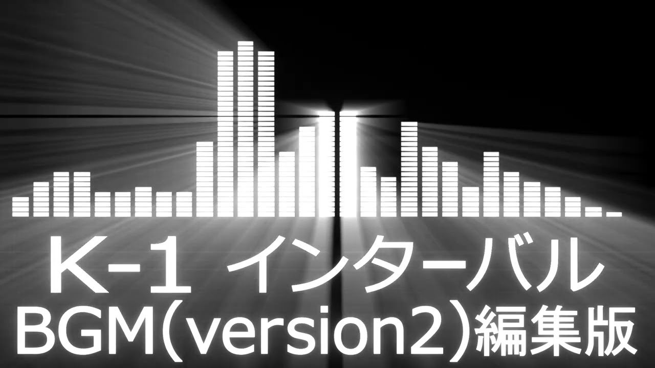 【K-1インターバルBGM】K-1 Interval BGM (version2)編集版【曲名不明】