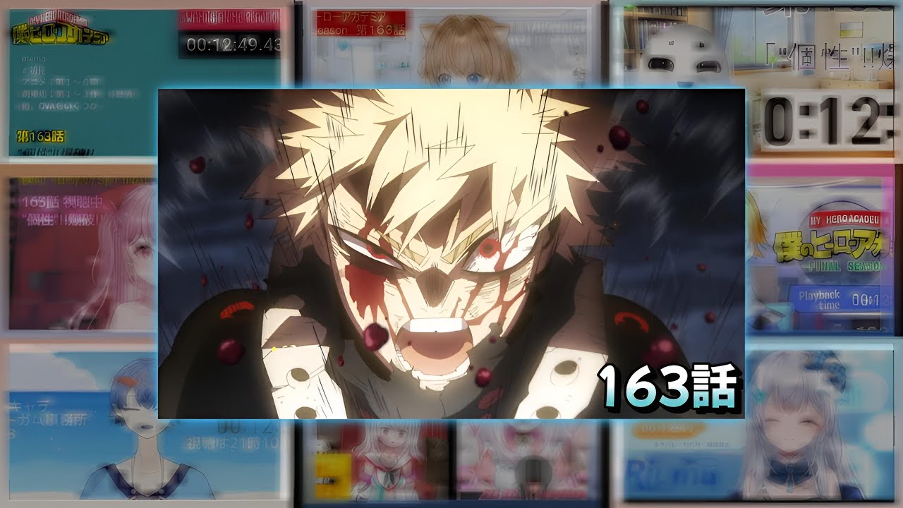 「メガ」僕のヒーローアカデミ FINAL SEASON 163話 | Vtuber 反応集