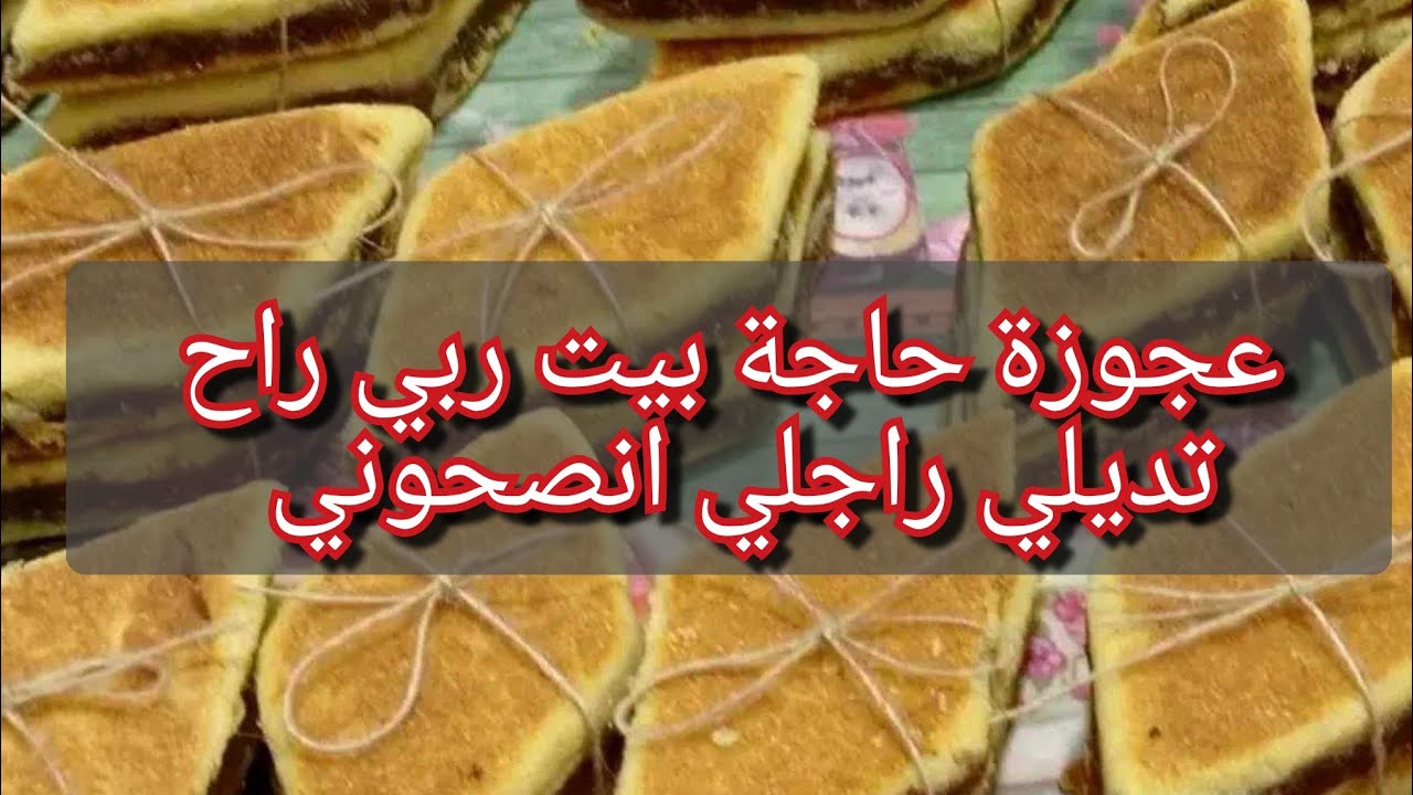 راح يخدم فالصحرا دارت بيه عجوزة يايمى واش تدير معاه فالليالي💔😭😭 انصحوني كيفاش نتصرف باش ننقذ زواجي😱