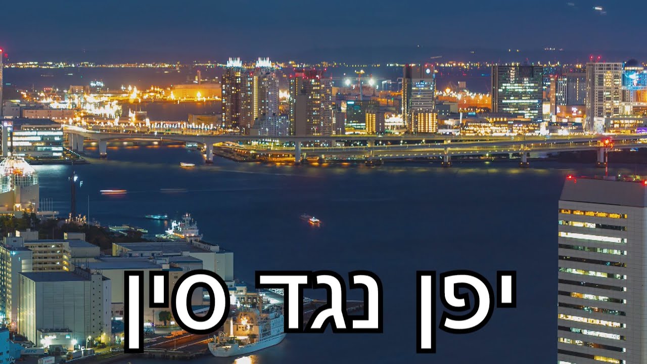 התנאים לניצחון יפני נגד סין