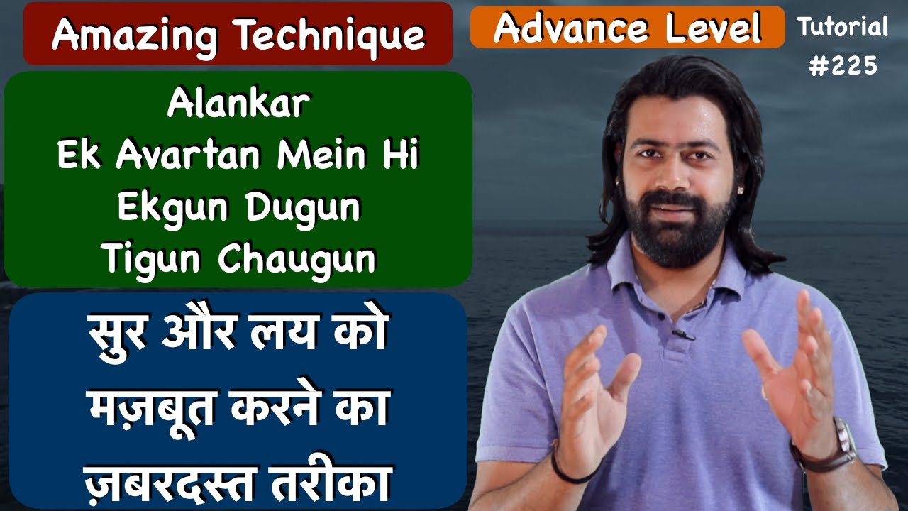 Amazing Technique | Palta Practice In Ekgun, Dugun, Tigun, Chaugun | लयकारी में अलंकारों का रियाज़