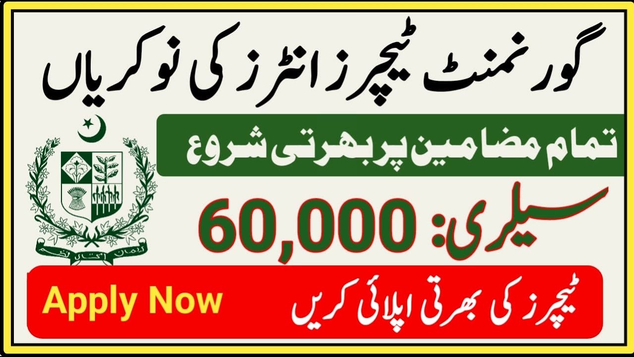 CTI Jobs 2022 || Teacher Jobs In Sindh 2022