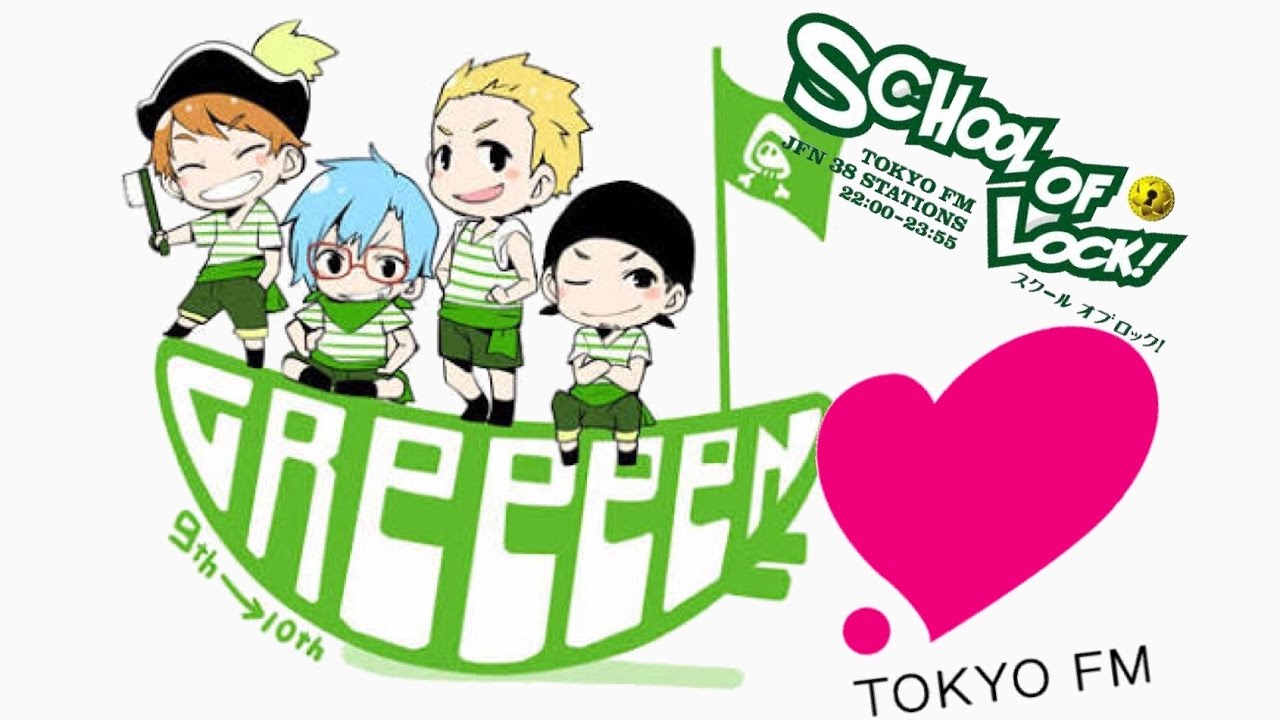2/22GReeeeN先生 ラジオ