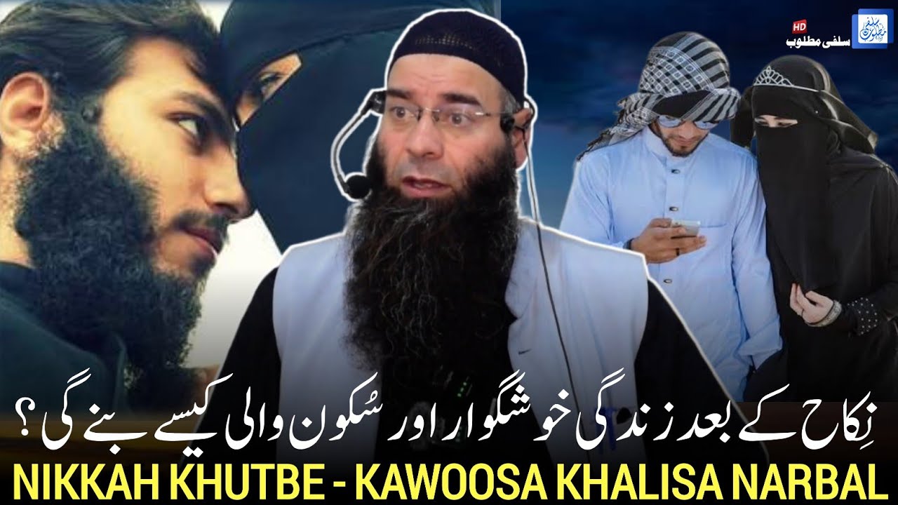 Couple Special Nikkah Khutbe, Molana Mushtaq Ahmad Veeri, Kawoosa Narbal, Salafi Matloob Production 