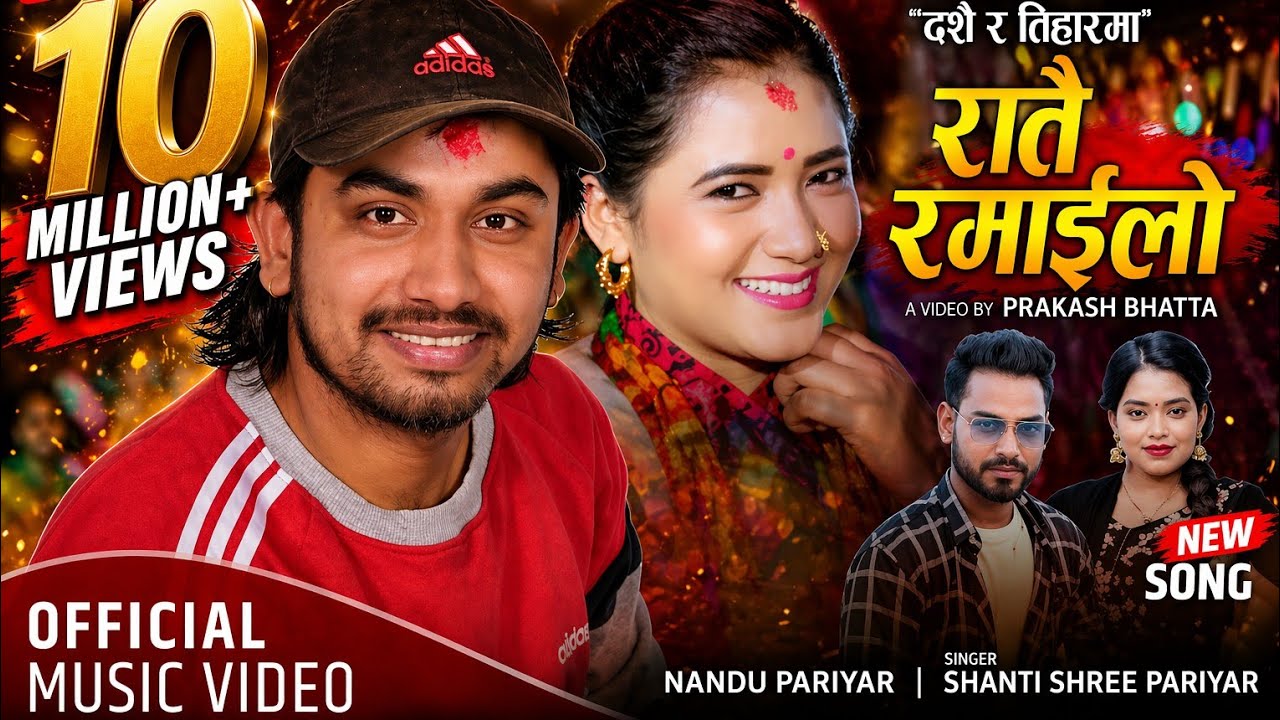 New Nepali Tihar Song  DasaiTiharma by Nandu Pariyar, Shanti Shree Pariyar | Khem Century, Juna Grgj