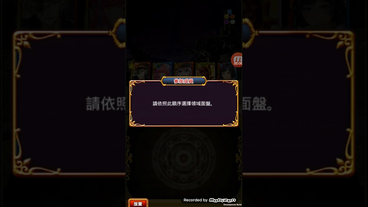 黑貓維茲 心龍協力 多段  3人4T