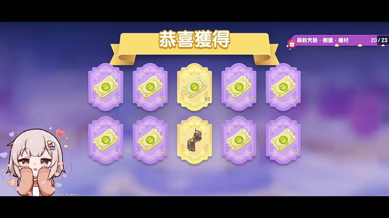記錄了每一刻/心動小鎮/Heartopia/第30天 抽森鈴咒語的森林傢俱