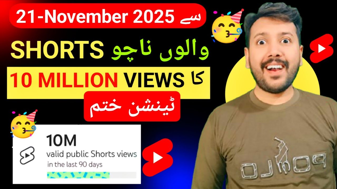 🥳Wah YouTube Ne Dia UDATE 10M Views ki tension Khatam🤩 | YouTube Monetization | Shorts Monetization