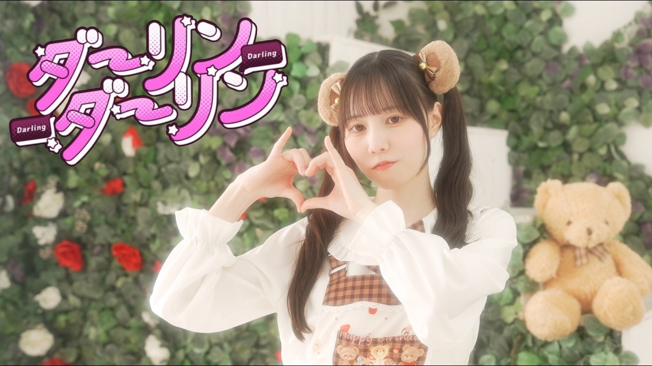 【にこべぁ。】ダーリンダーリン【踊ってみた】