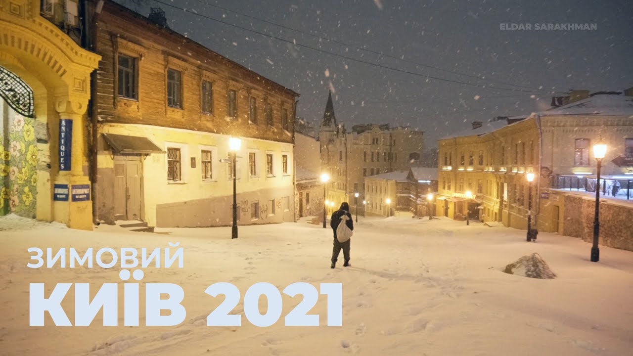 Зимовий Київ 2021/Winter Kyiv 2021