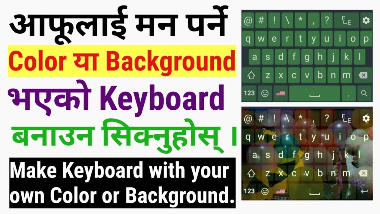 How to Change Keyboard Background Or Color | Digital MB